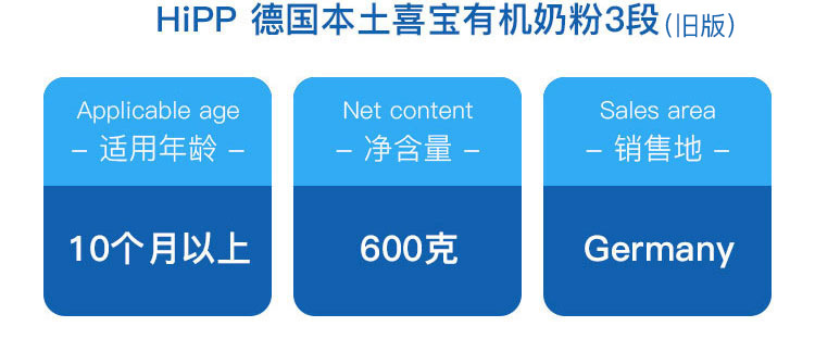 HiPP 德国喜宝有机婴幼儿奶粉3段 10个月以上 600g 德国本土原版
