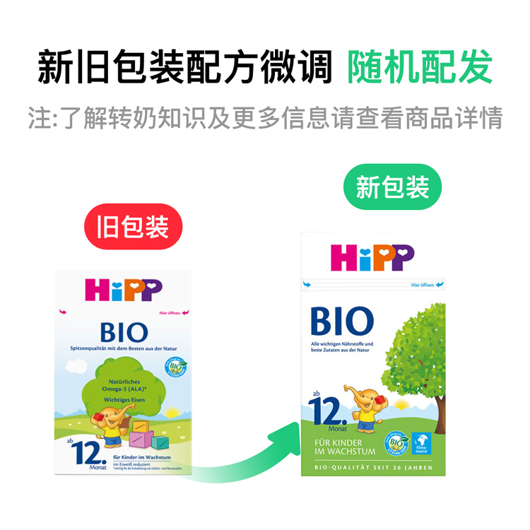 HiPP 德国喜宝有机婴幼儿奶粉4段 12个月以上 600g 德国本土原版