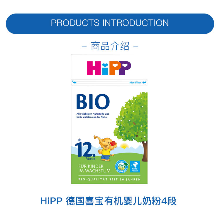 HiPP 德国喜宝有机婴幼儿奶粉4段 12个月以上 600g 德国本土原版