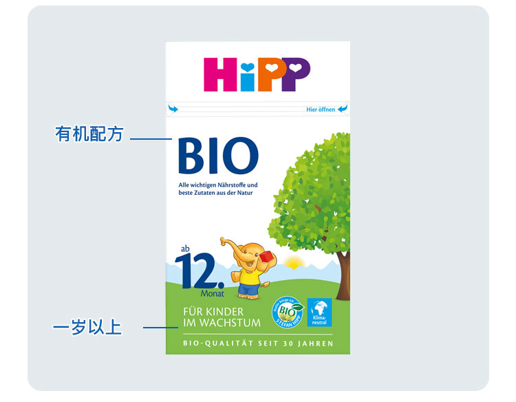HiPP 德国喜宝有机婴幼儿奶粉4段 12个月以上 600g 德国本土原版