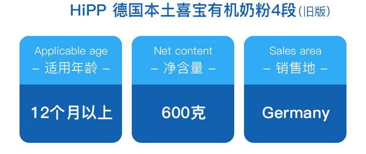 HiPP 德国喜宝有机婴幼儿奶粉4段 12个月以上 600g 德国本土原版