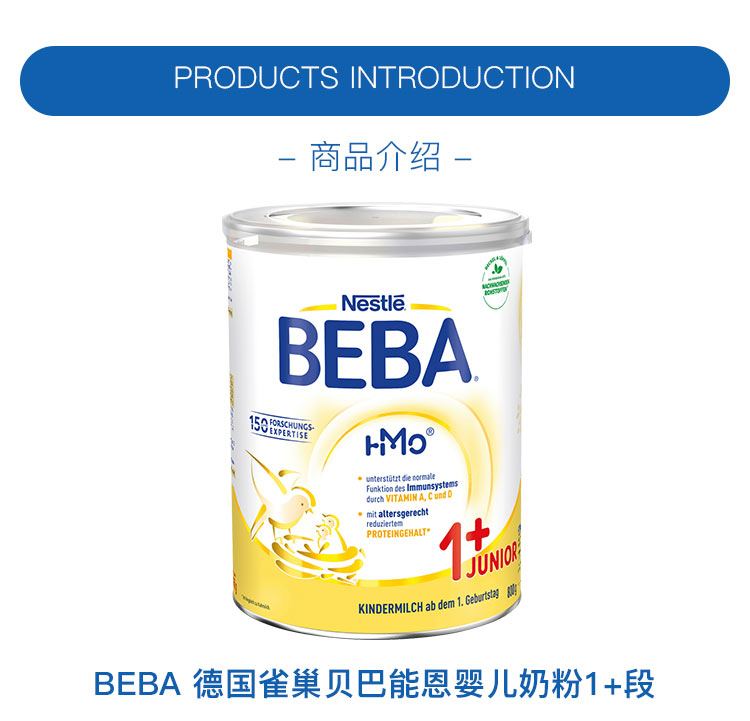 BEBA ¹ȸܶӤ̷1+ 1 800g ¹ԭ
