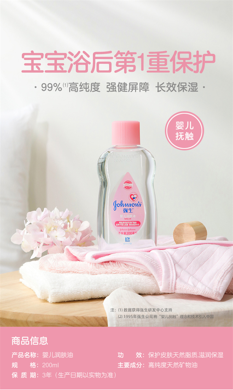 Johnson`s baby ǿӤ200ml