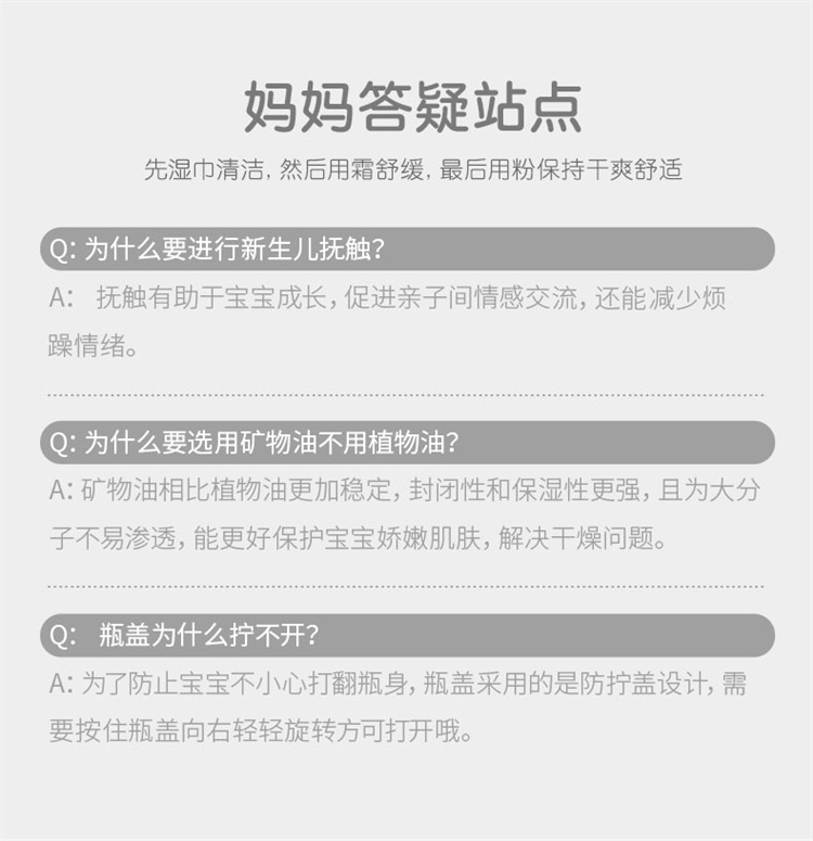 Johnson`s baby 强生婴儿润肤油200ml