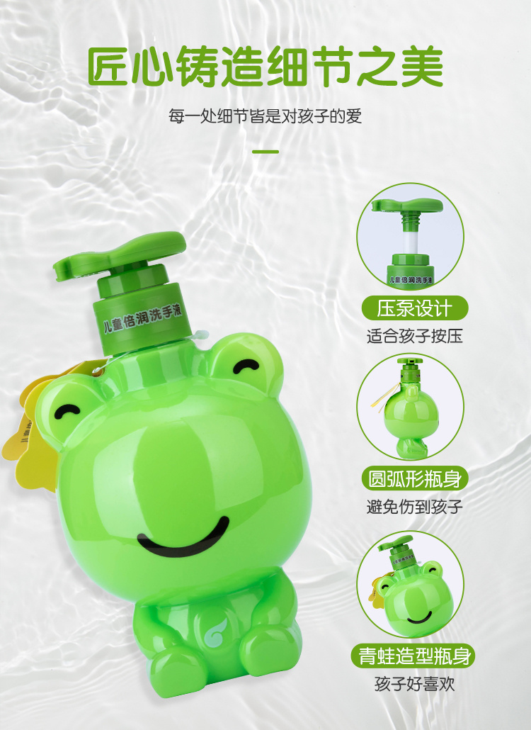 FROGPRINCE 青蛙王子婴儿洗手液320ml