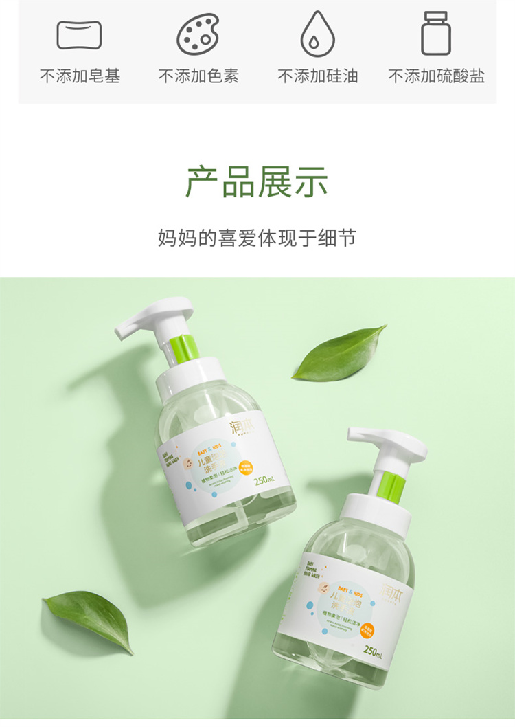 RUNBEN ӤϴҺ250ml