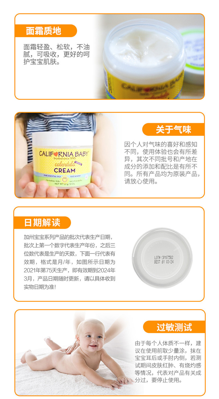 California Baby ݱյ˪ 57g/ƿ Ȿԭ