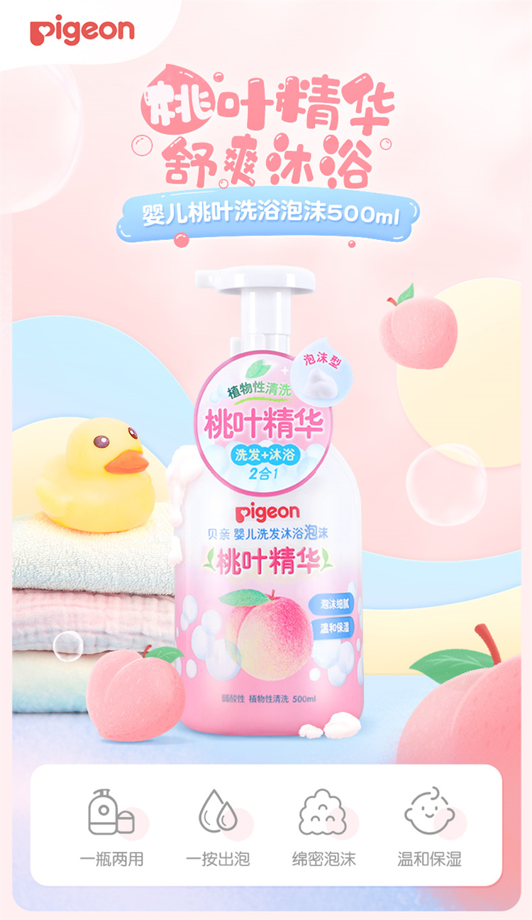 Pigeon Ҷϴԡһ 500ml
