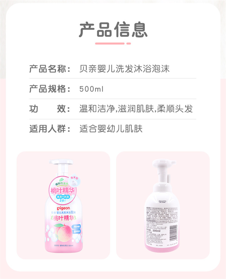 Pigeon Ҷϴԡһ 500ml