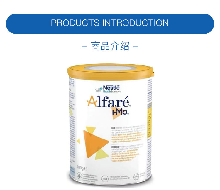 Nestle 荷兰雀巢蔼儿舒Alfare无乳糖深度水解免敏婴儿奶粉 0-24个月 400g 荷兰本土原版