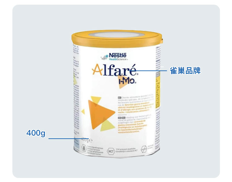 Nestle 荷兰雀巢蔼儿舒Alfare无乳糖深度水解免敏婴儿奶粉 0-24个月 400g 荷兰本土原版
