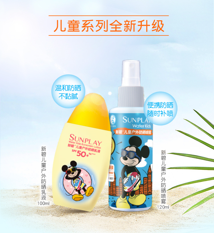 Mentholatum ׶ضͯɹҺSPF50+ 100ml