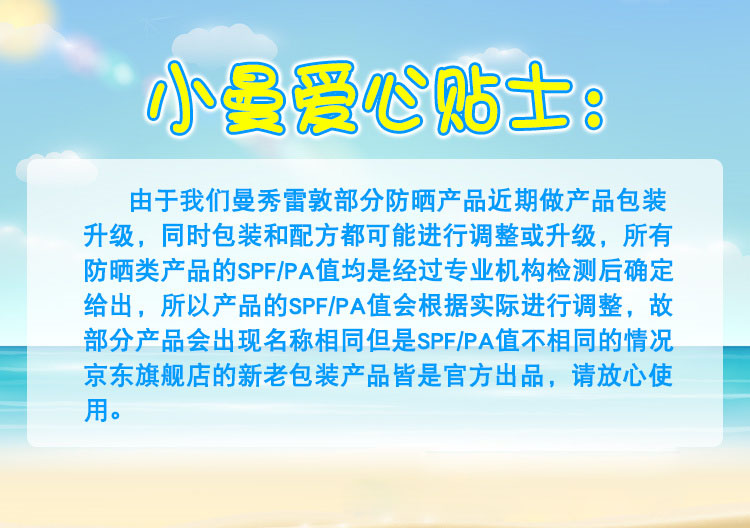 Mentholatum 曼秀雷敦儿童防晒乳液SPF50+ 100ml