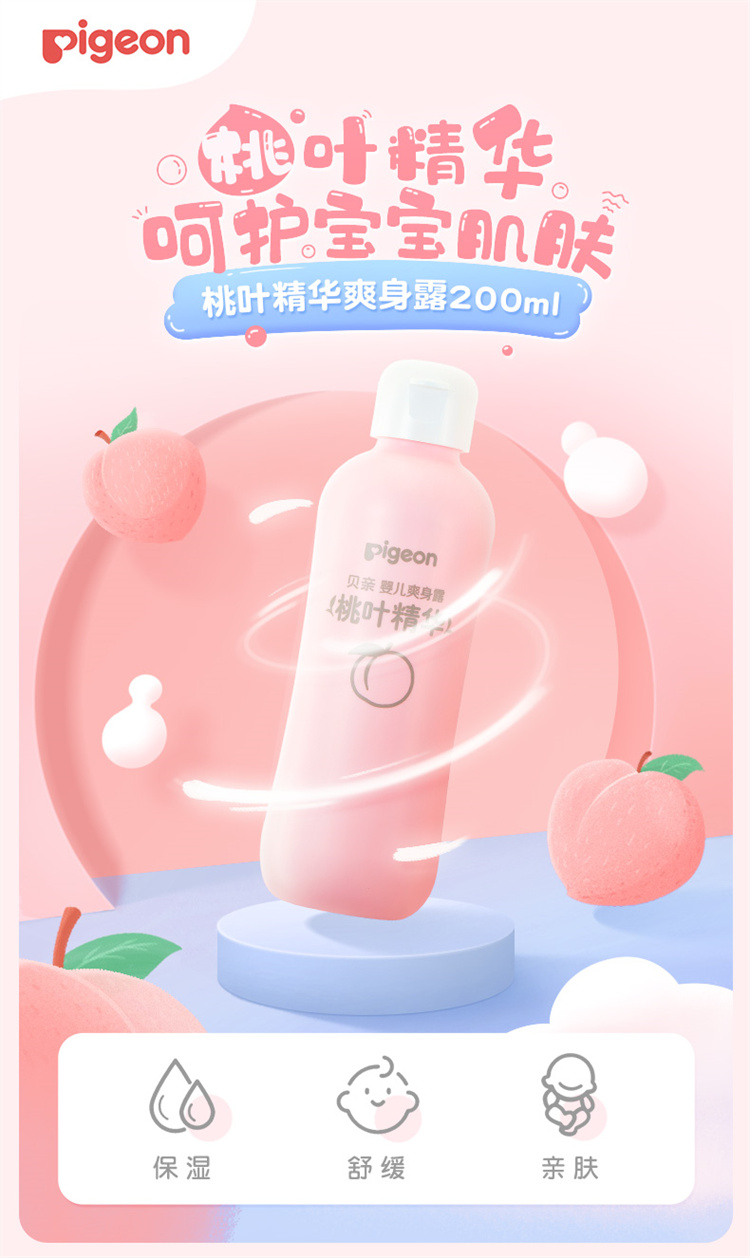 Pigeon ӤҶˬ¶ 200ml
