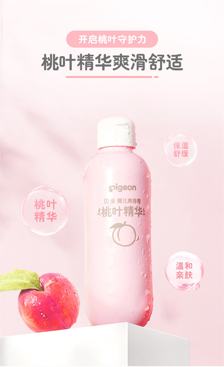 Pigeon ӤҶˬ¶ 200ml