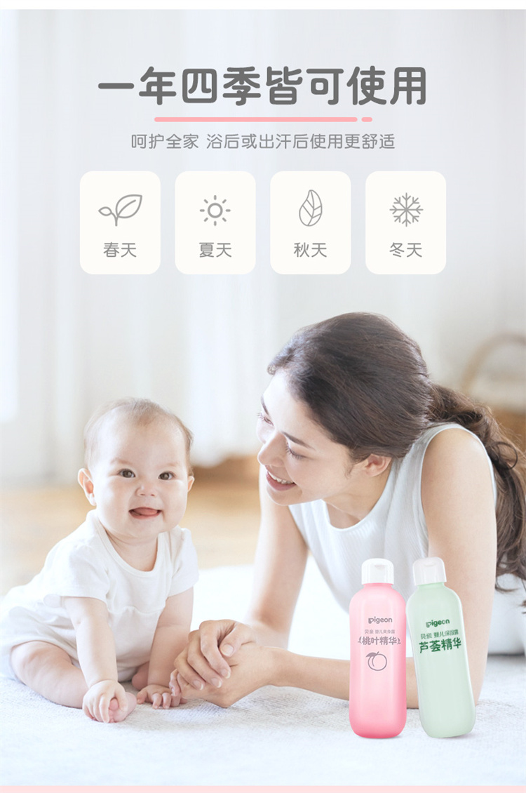 Pigeon ӤҶˬ¶ 200ml