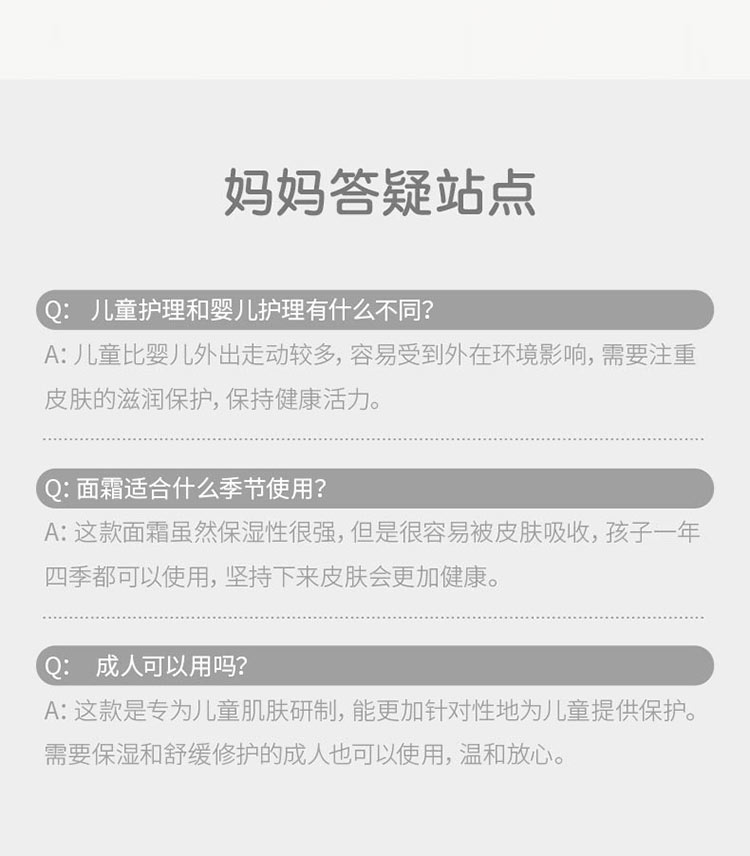 Johnson`s baby 强生婴儿燕麦滋养倍润面霜 60g