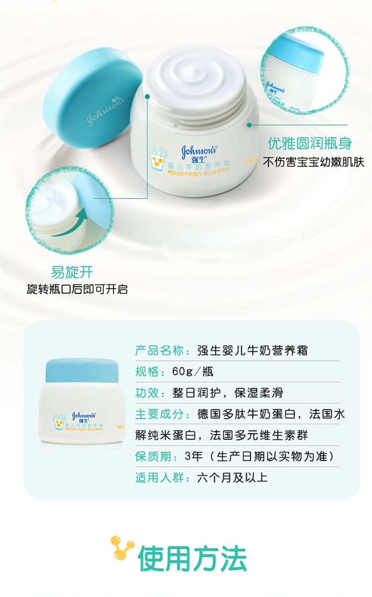 Johnson`s baby ǿӤţӪ˪ 60g