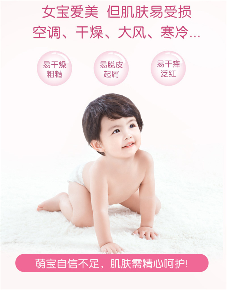 Giving 启初自信宝宝润肤乳 260ml