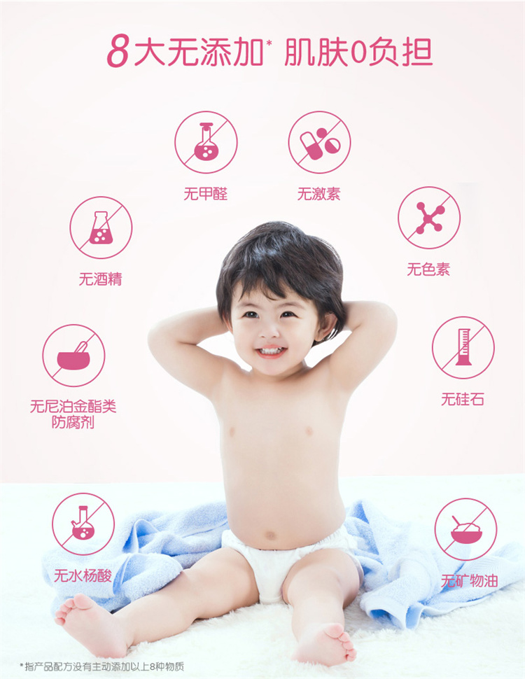 Giving 启初自信宝宝润肤乳 260ml