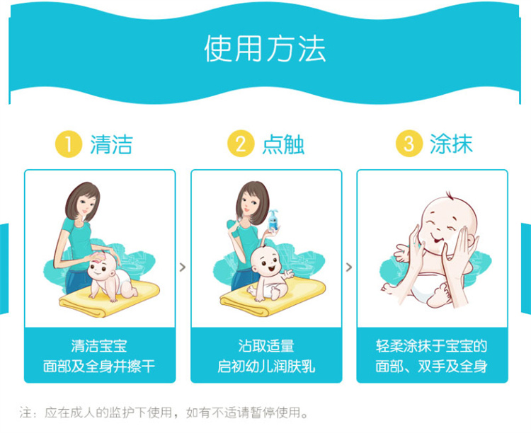 Giving 启初自信宝宝润肤乳 260ml