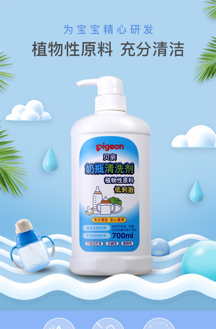 Pigeon Ӥƿϴ 700ml