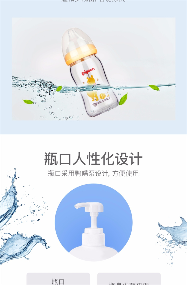 Pigeon Ӥƿϴ 700ml