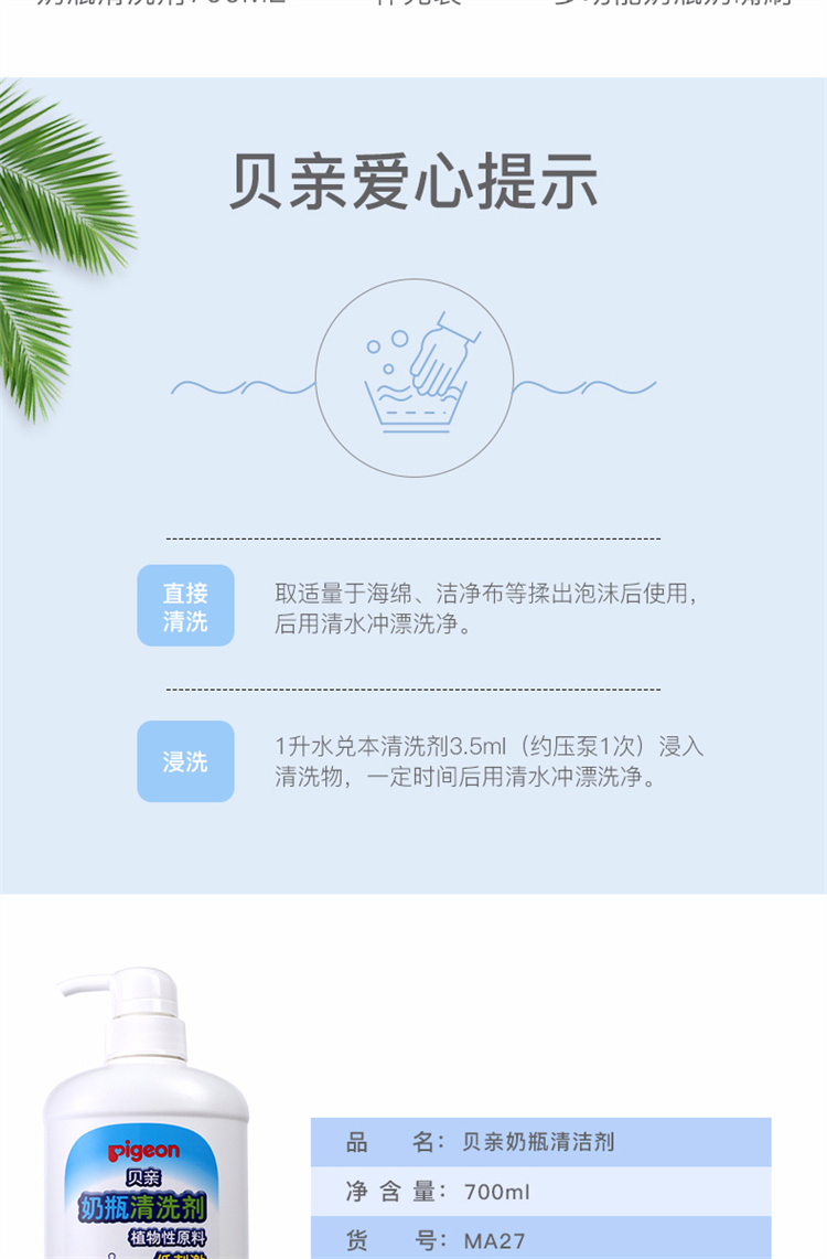 Pigeon Ӥƿϴ 700ml