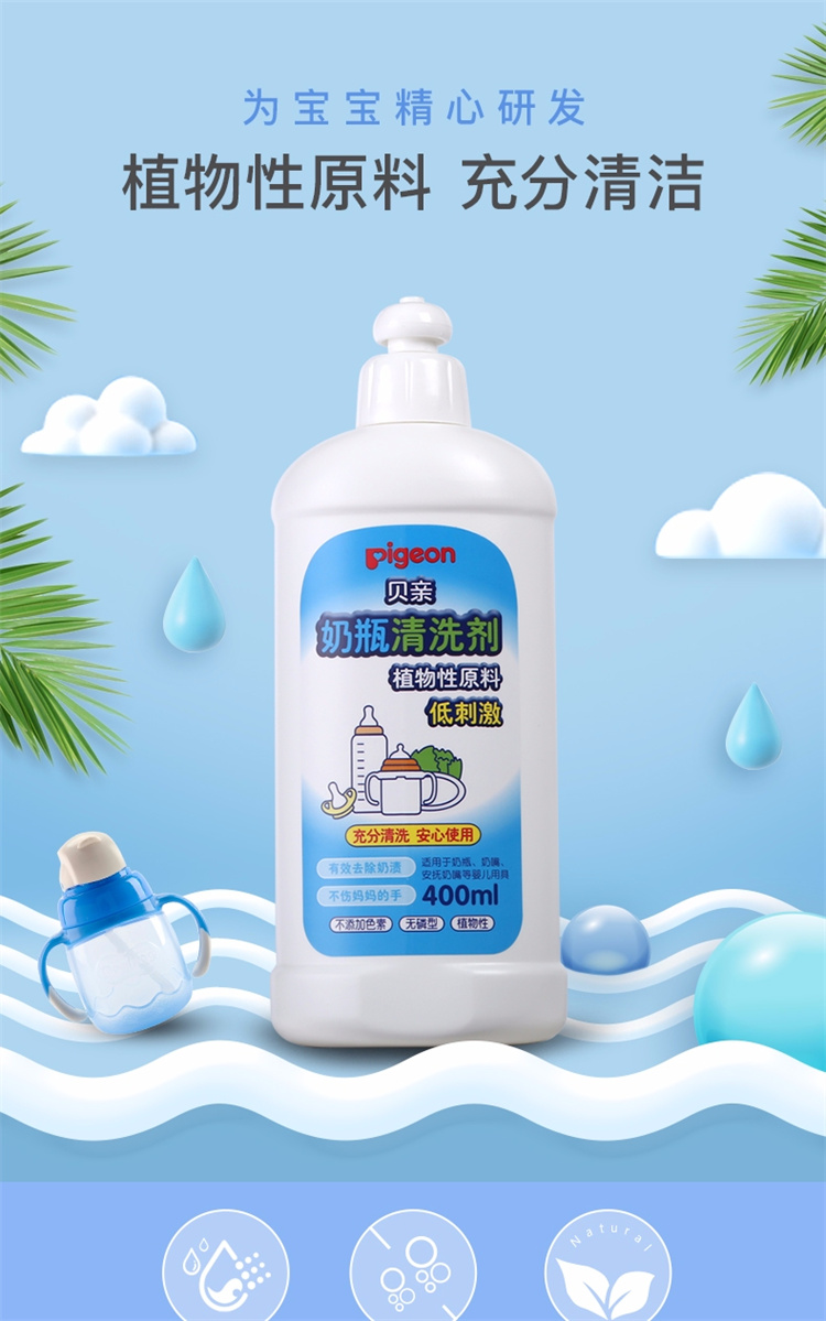 Pigeon Ӥƿϴ 400ml