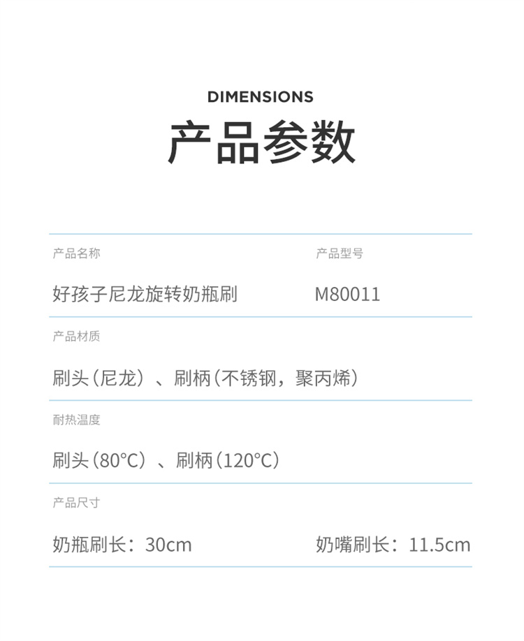 Gb 好孩子婴儿尼龙奶瓶奶嘴刷2件套