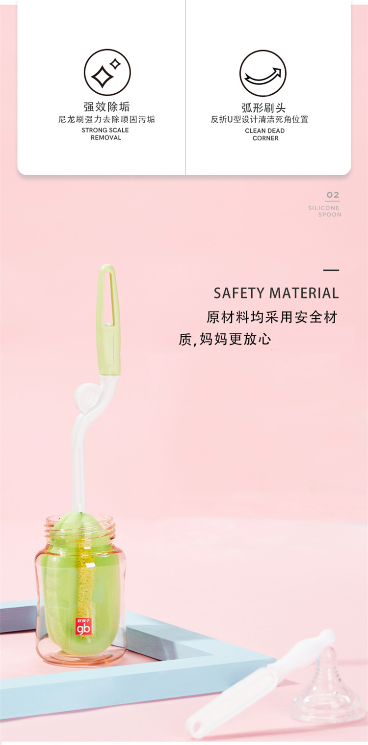 Gb 好孩子婴儿海绵奶瓶奶嘴刷2件套