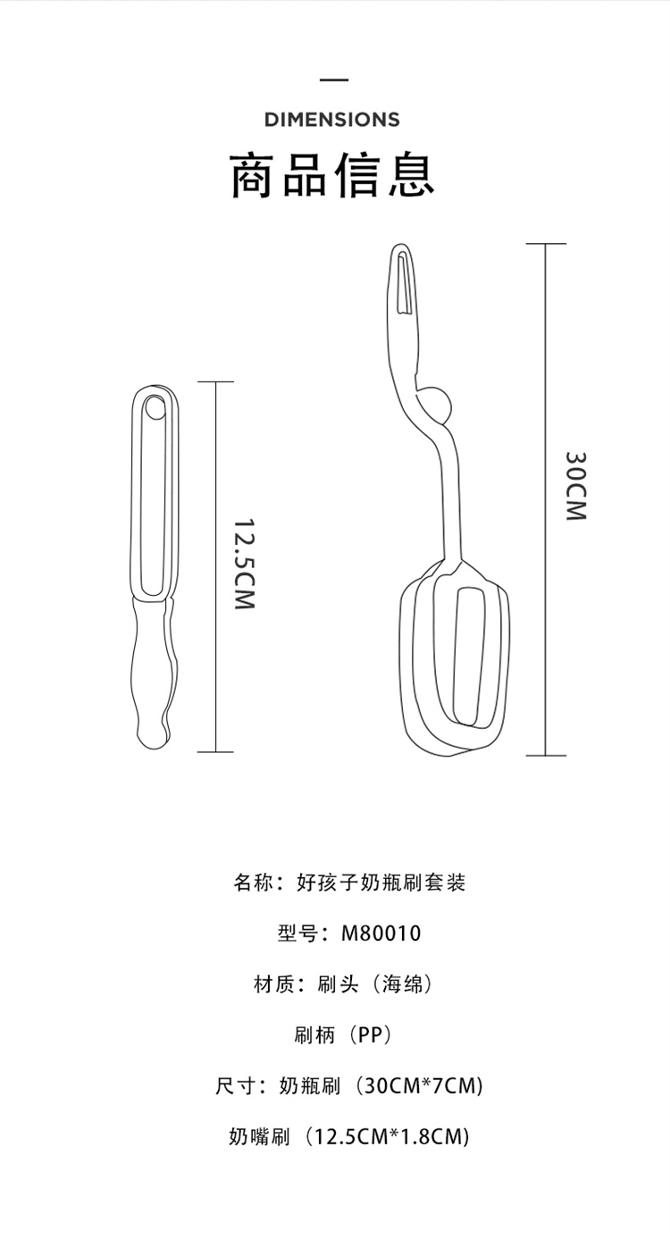 Gb 好孩子婴儿海绵奶瓶奶嘴刷2件套