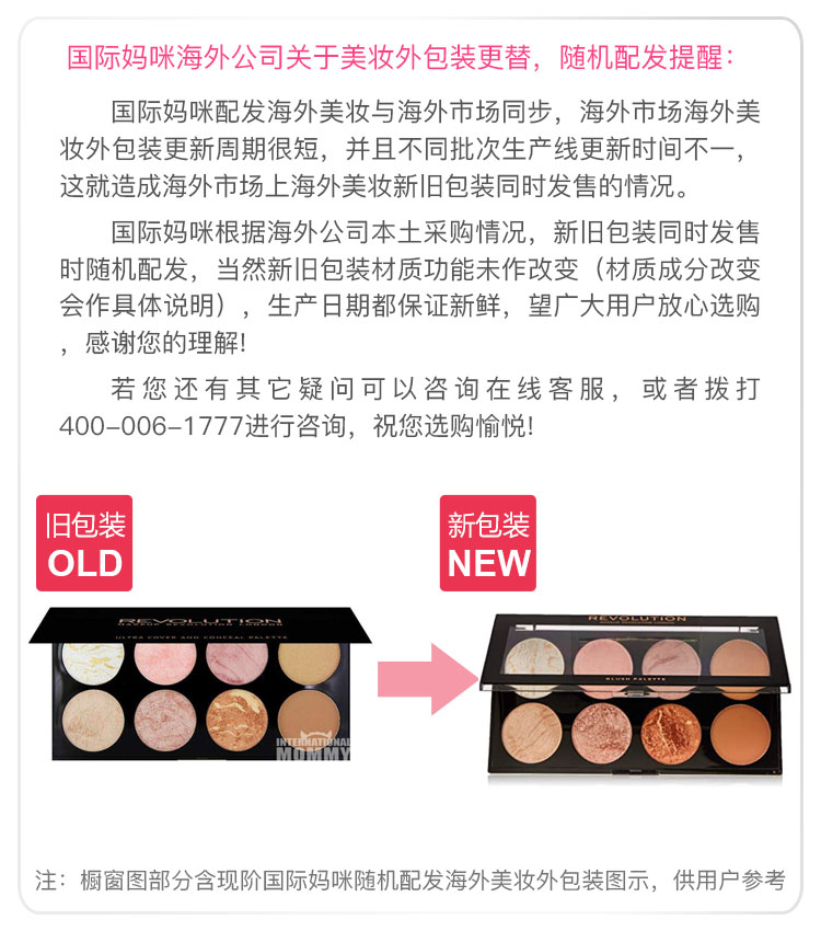 MAKEUP REVOLUTION ӢMAKEUP REVOLUTION 8ɫ Ȿԭ
