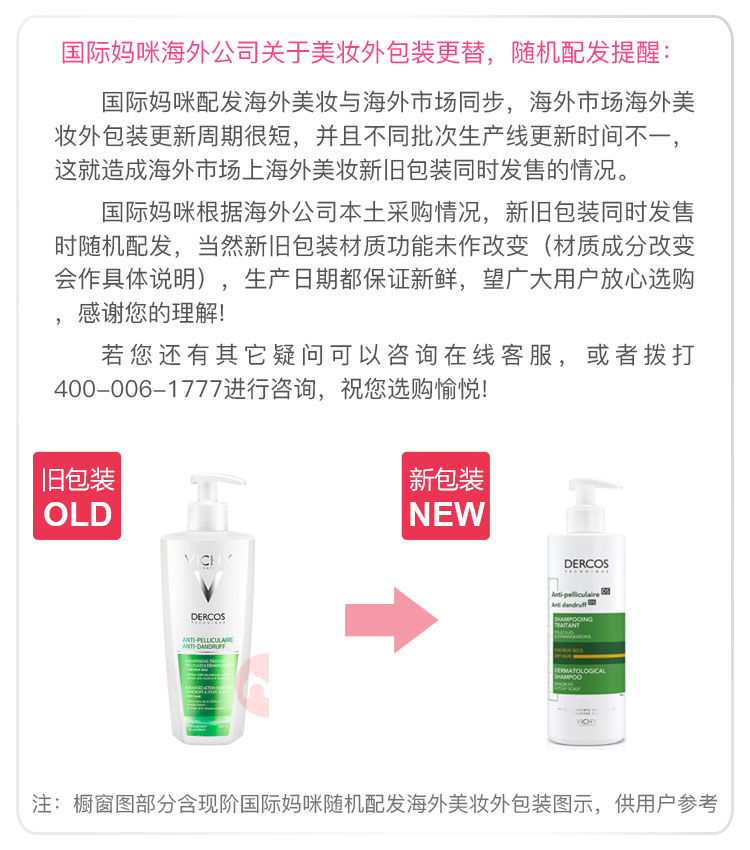VICHY ޱȥмϴˮͷ390ml Ȿԭ