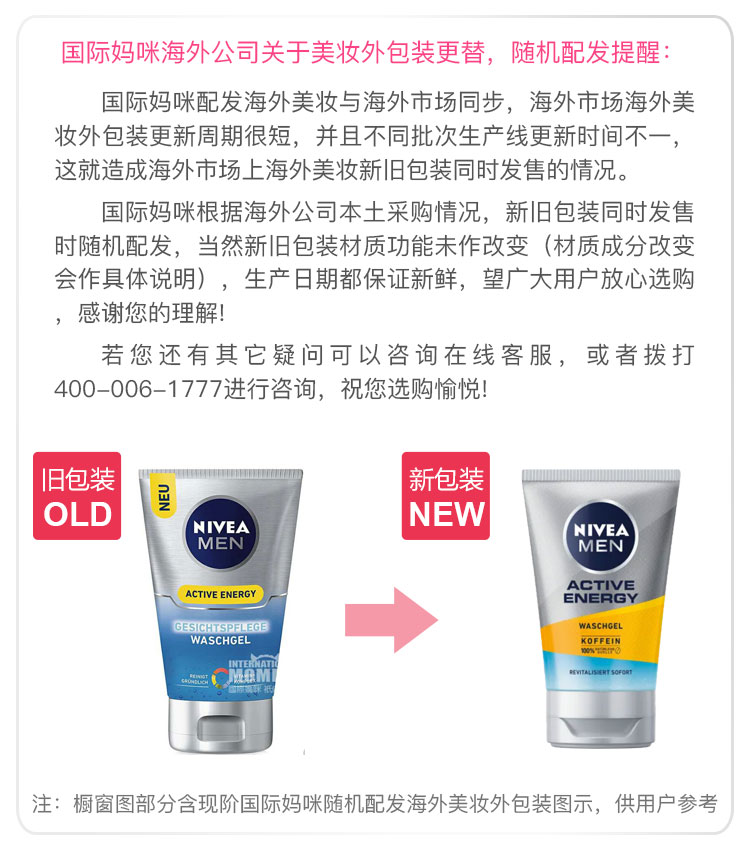 NIVEA 德国妮维雅男士活力能量洁面啫喱 海外本土原版