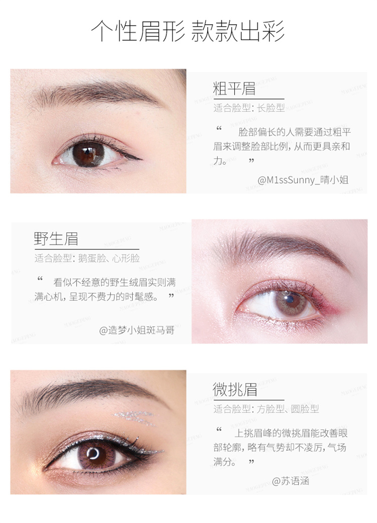 MAOGEPING 毛戈平塑形双色眉影粉3g