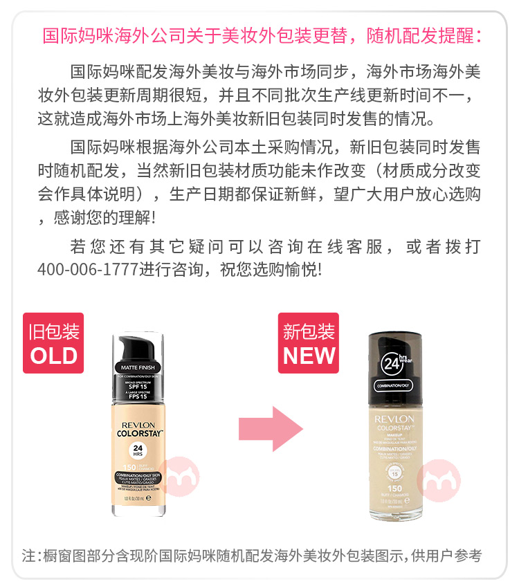 REVLON ¶Ũ24Сʱɫʪ۵Һ Ȿԭ
