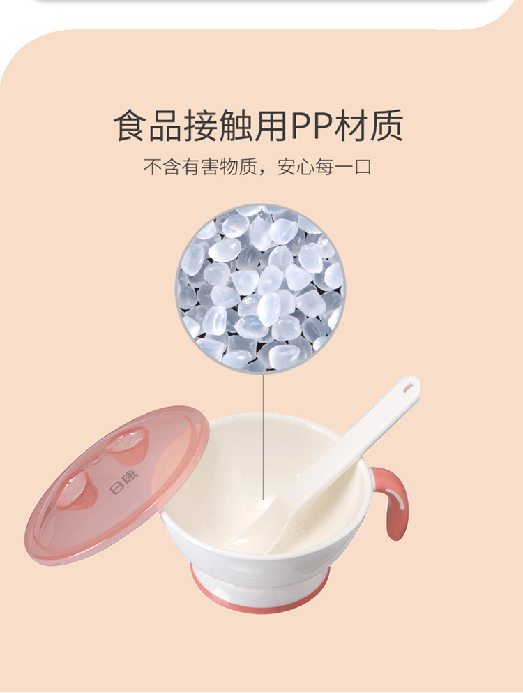 Rikang 日康婴儿辅食研磨碗
