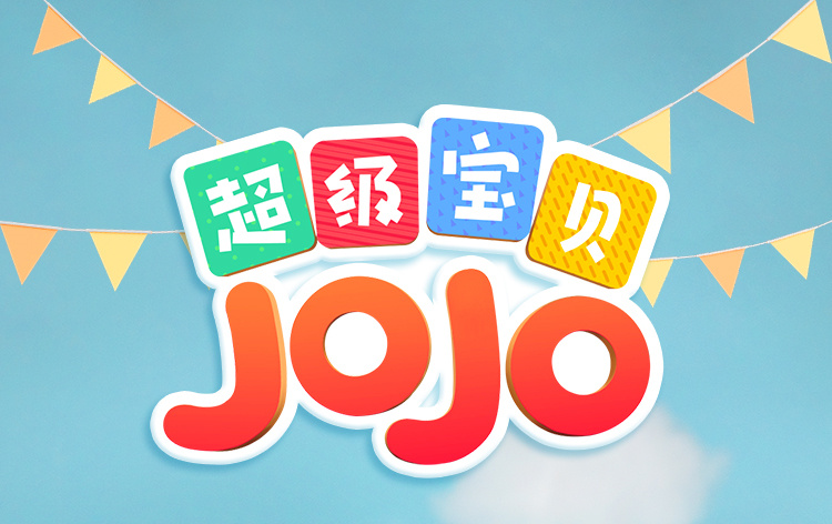 BabyBus ʿëް߱jojo
