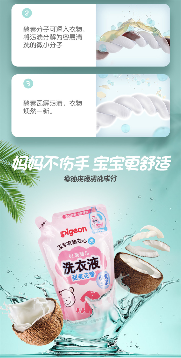 Pigeon ӤϴҺװ  750ml