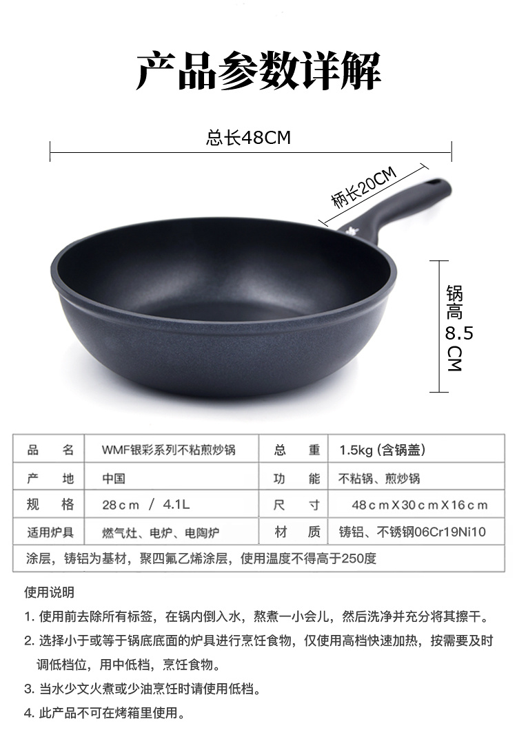 WMF 福腾宝银彩系列不粘煎炒锅28CM 0589289990