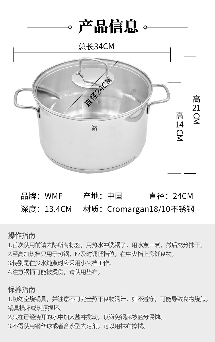 WMF 福腾宝ASTORIA带盖汤锅24cm 0781256040