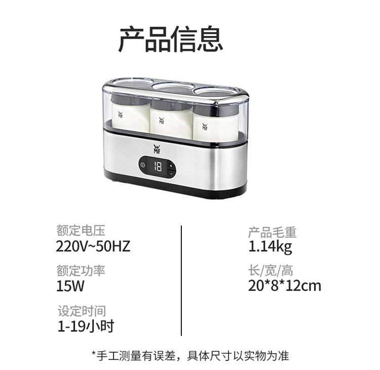 WMF 福腾宝全自动酸奶机 0415209911