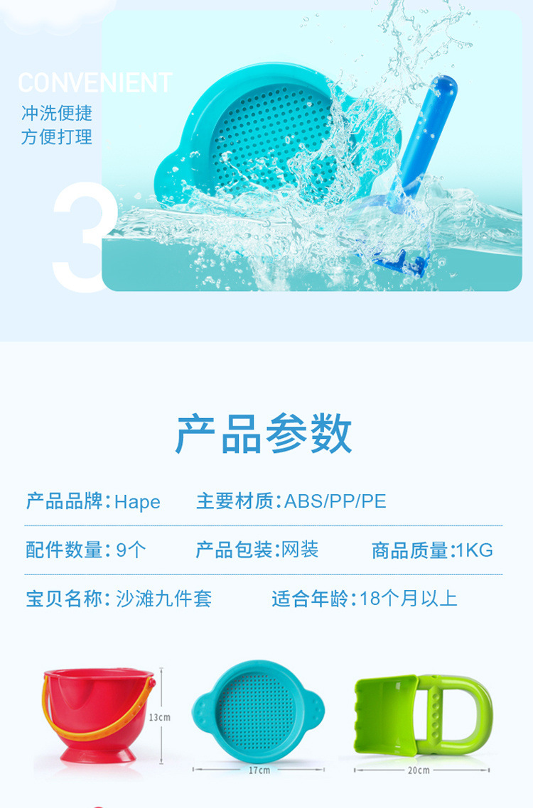 Hape ͯɳ̲9