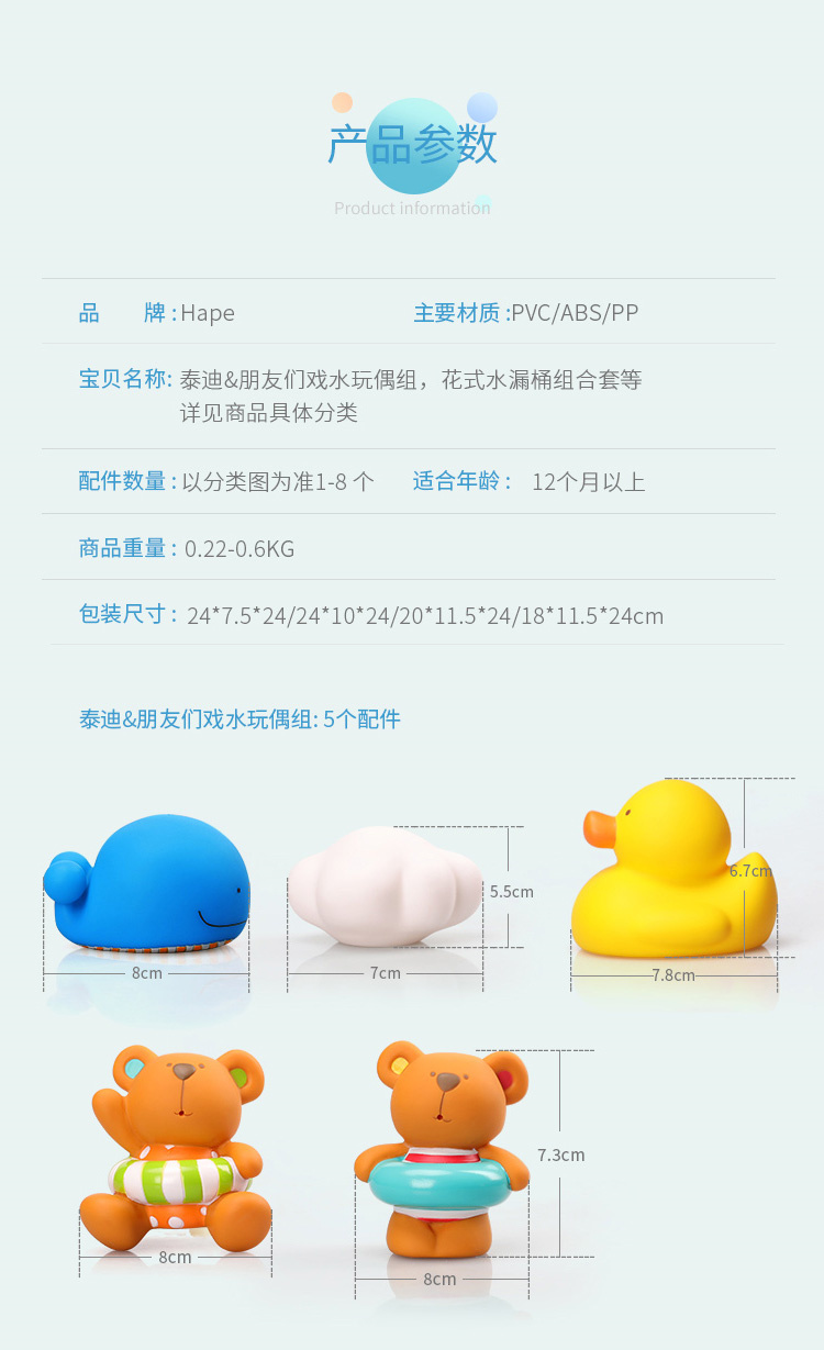 Hape ͯϴ8