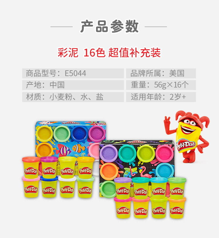 Play-Doh ֶ16ɫװ