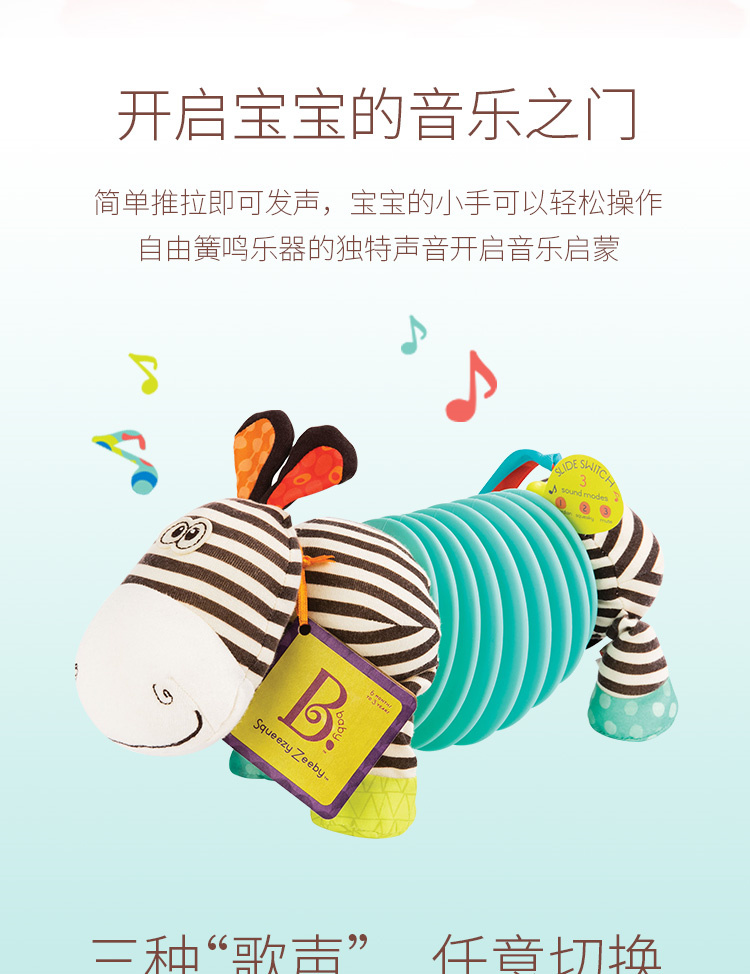 B.Toys ֶַͯ