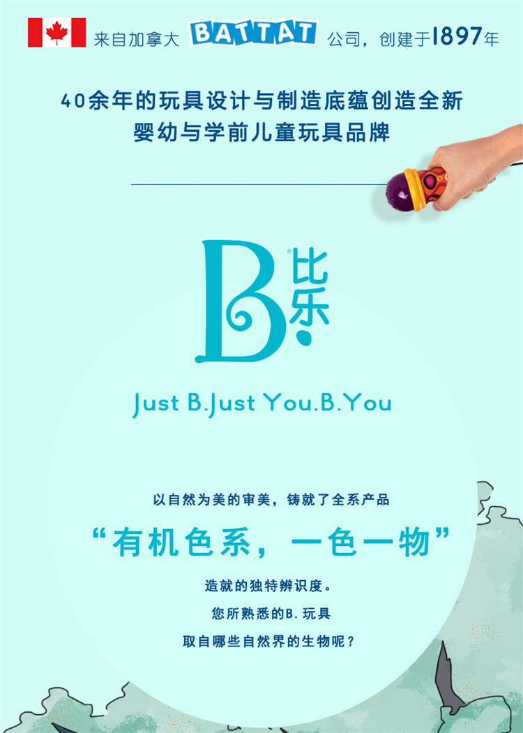B.Toys ֶͯȮӼ