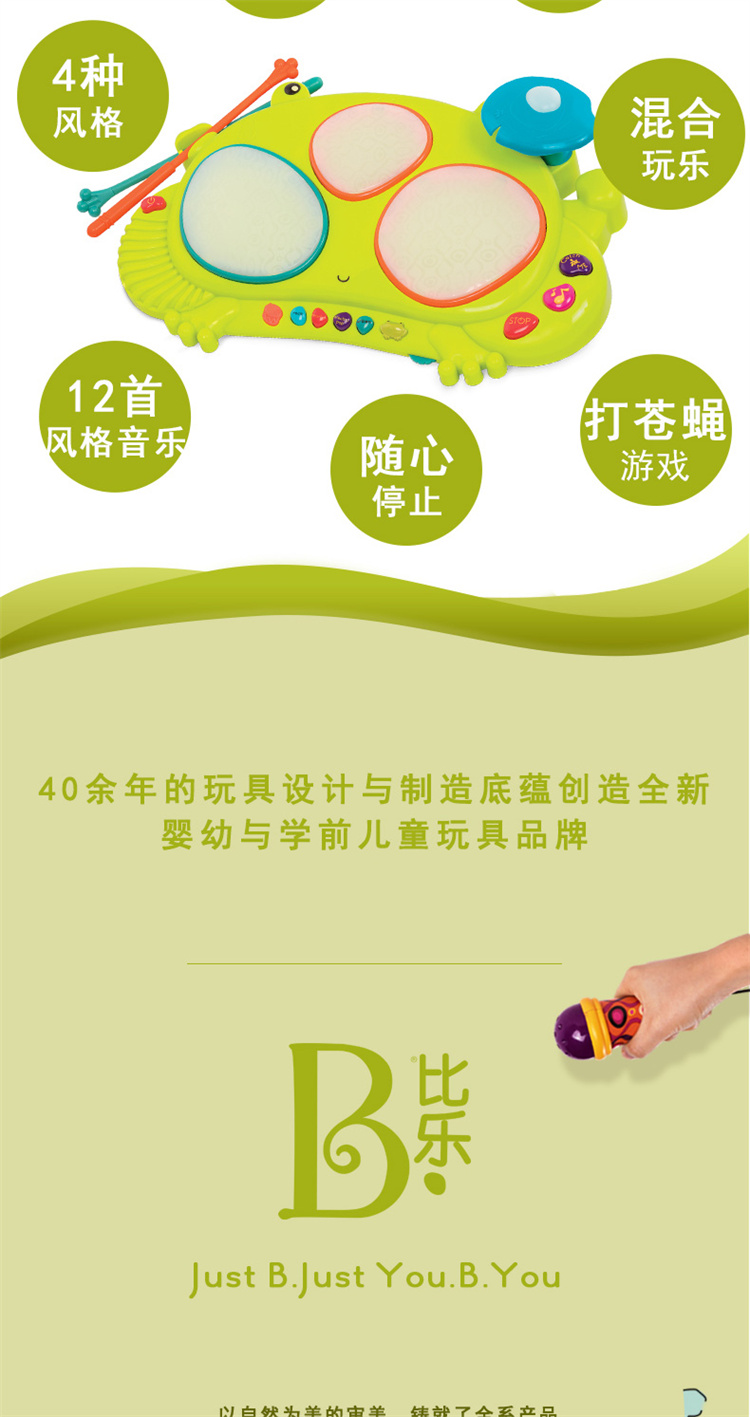 B.Toys ֶܹͯ