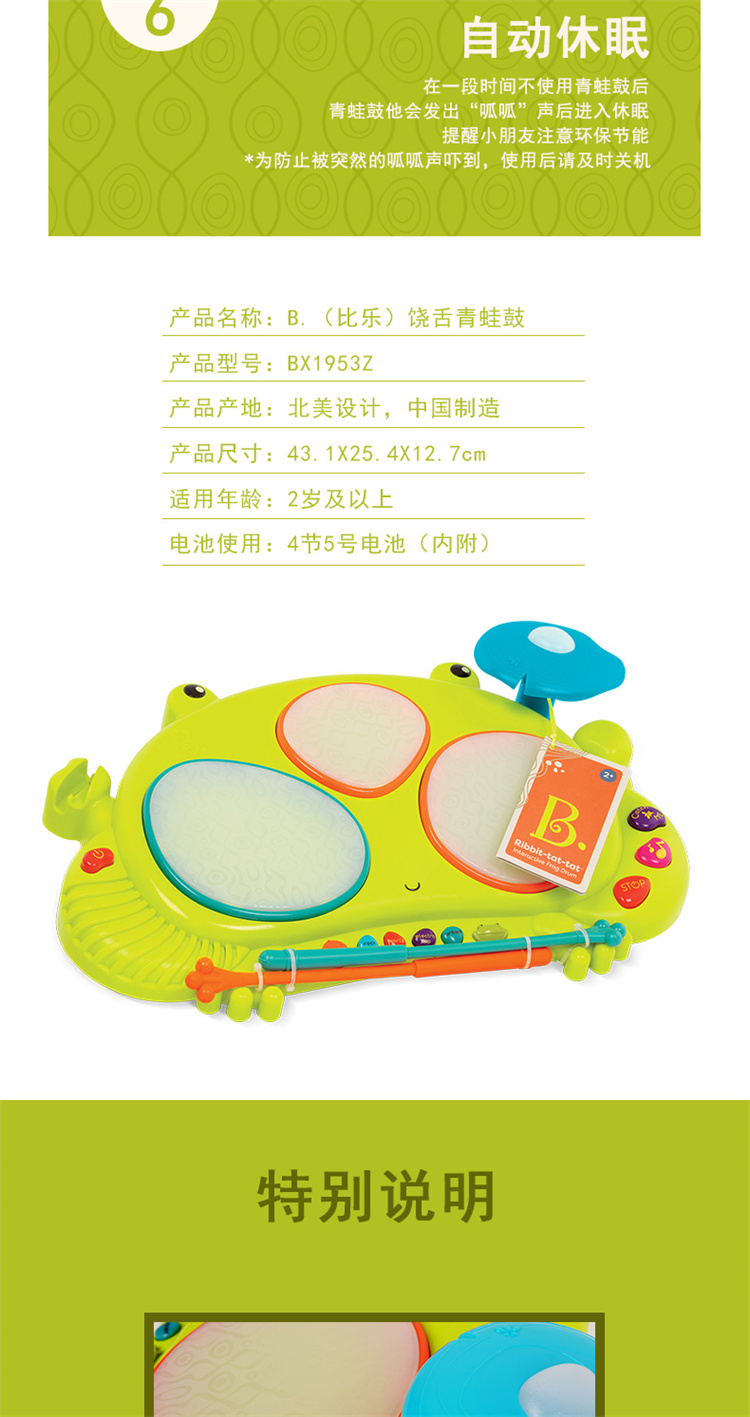 B.Toys ֶܹͯ